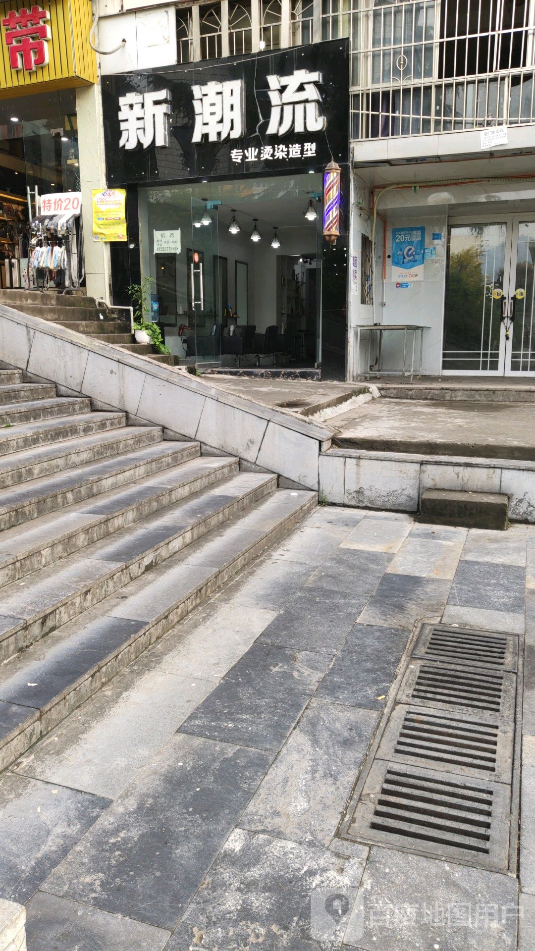 新潮流理发(神女大道店)