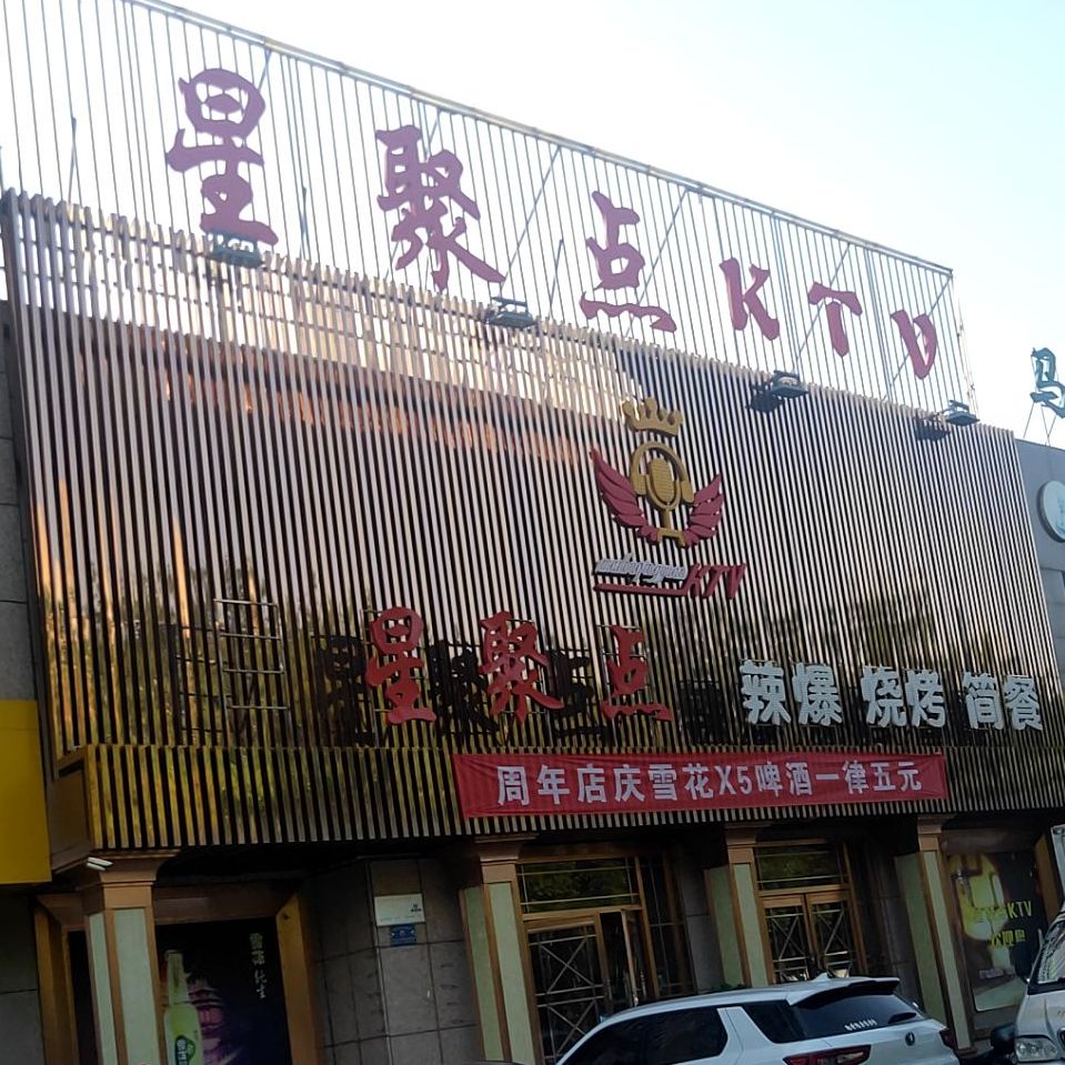 新聚点餐吧