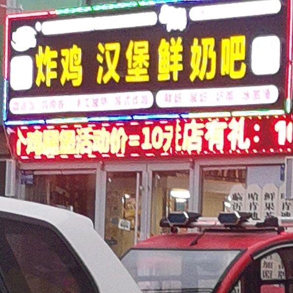 优各尔鲜奶巴(临沂总店)