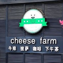 cheese+farm牛排披萨(世纪港湾购物广场店)