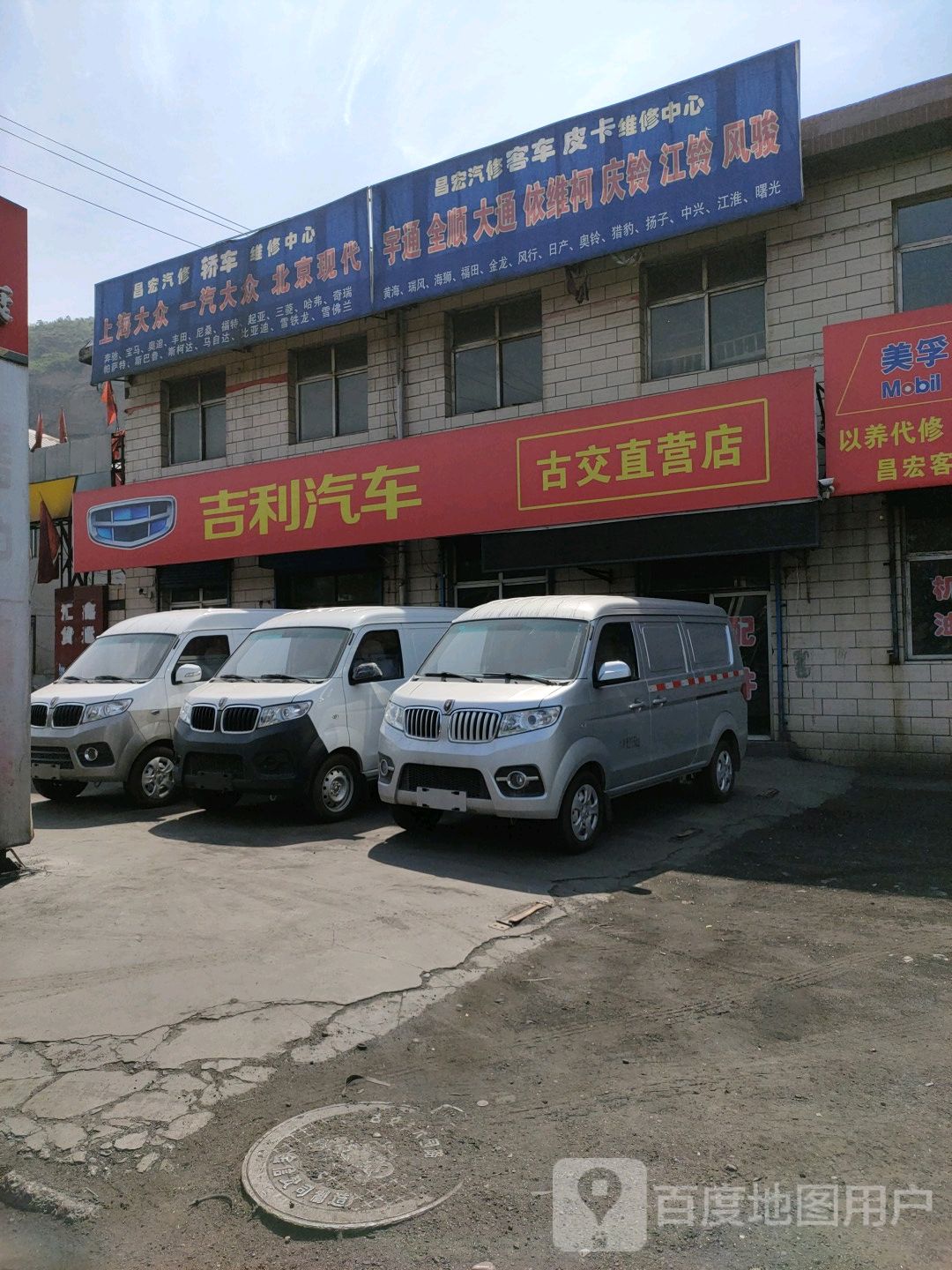 昌宏汽修
