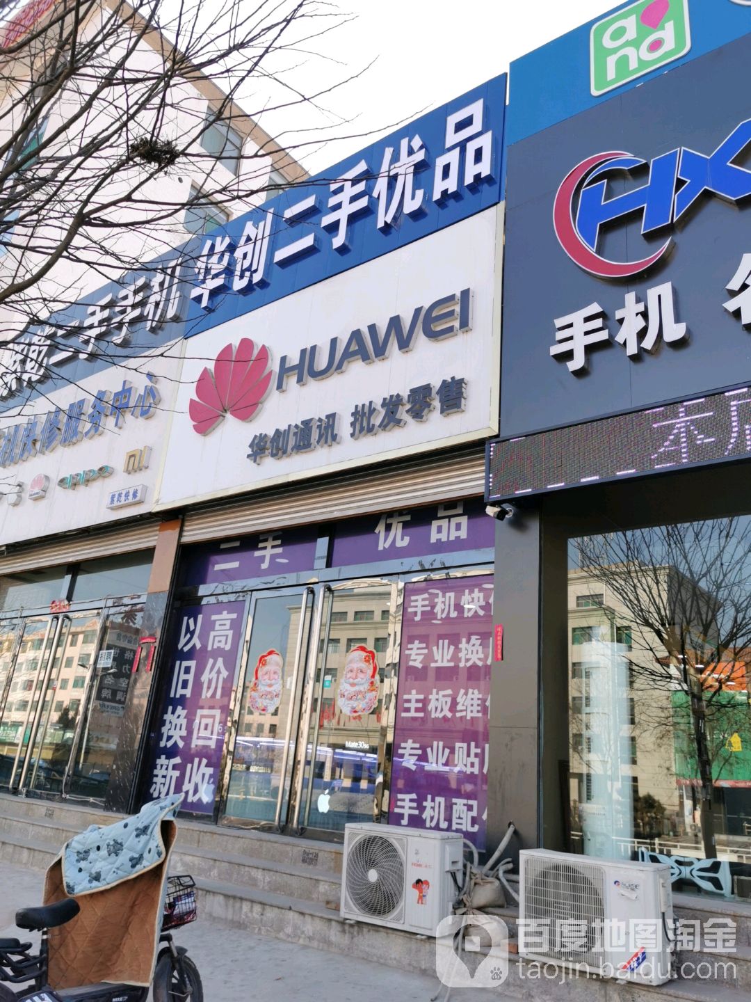 华创通讯批发零售
