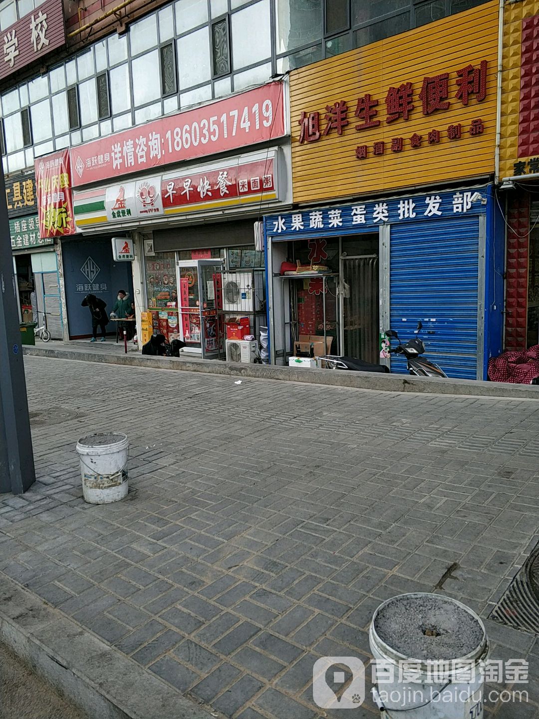 海跃游泳健会所(马道坡店)