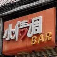 小情调(百盛购物中心兰州店)