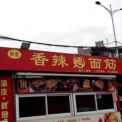 千荨百味香辣考面筋(大润发店)