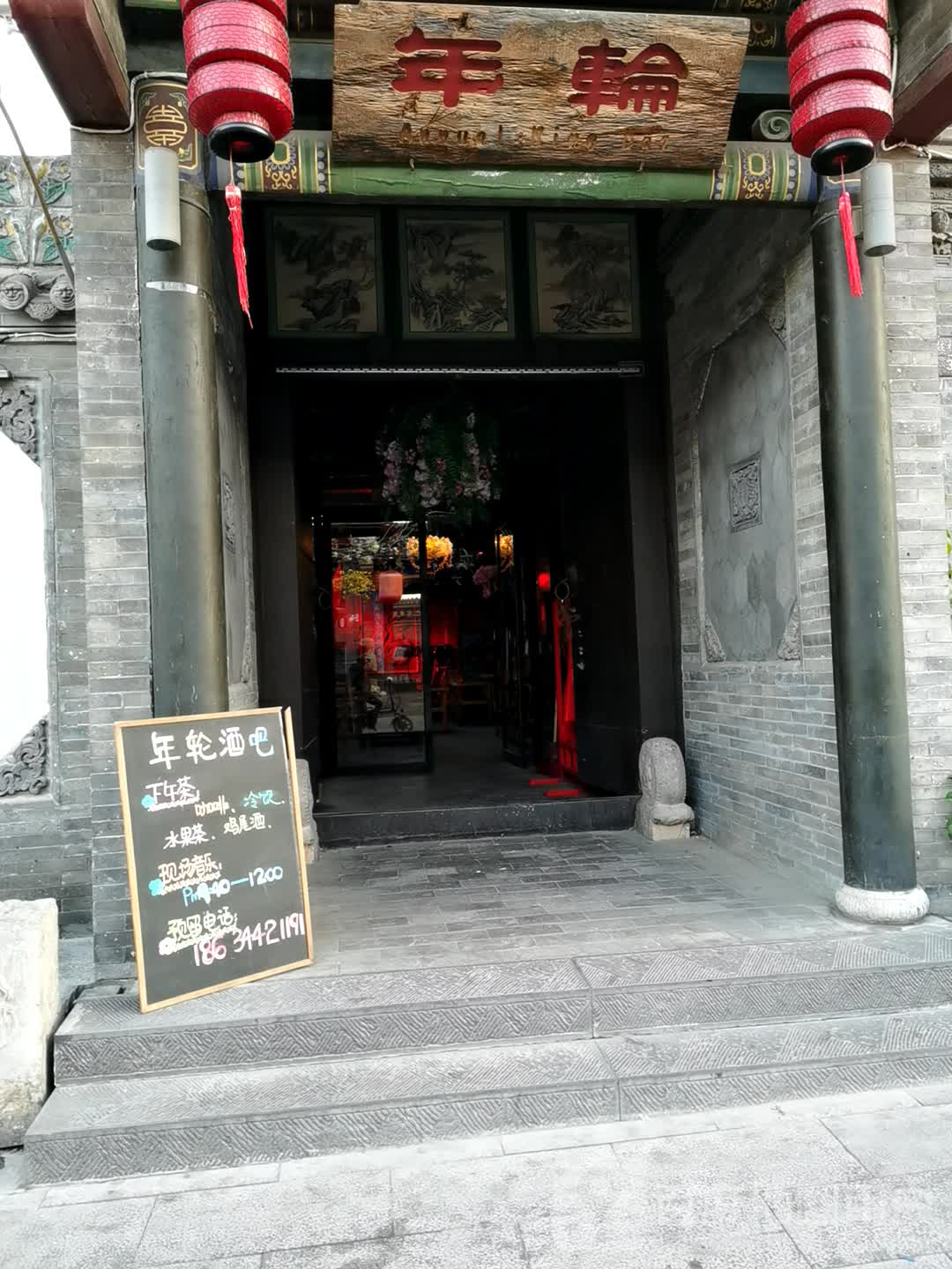 年轮酒吧(鼓楼东街店)