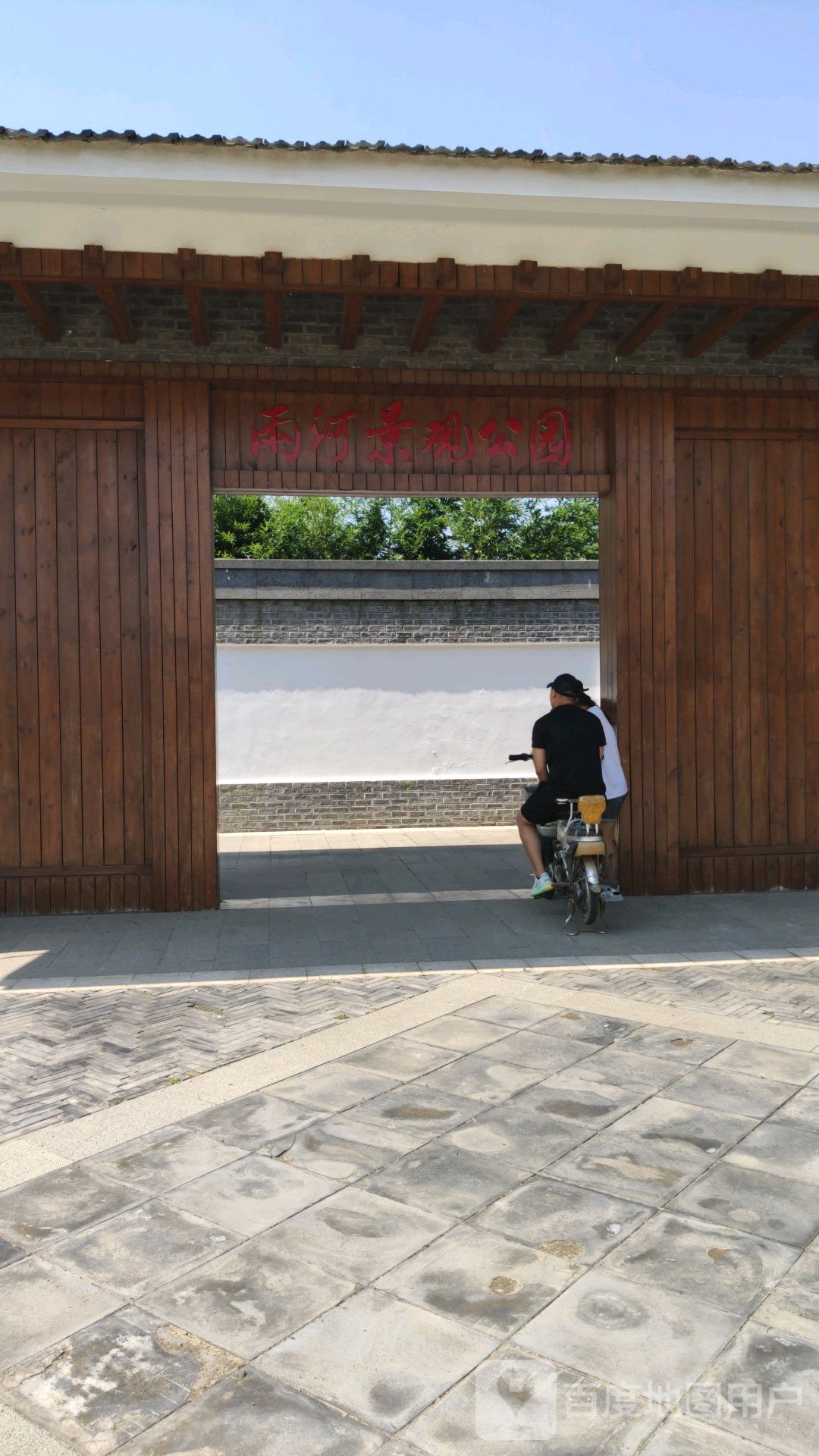 雨河景观公元