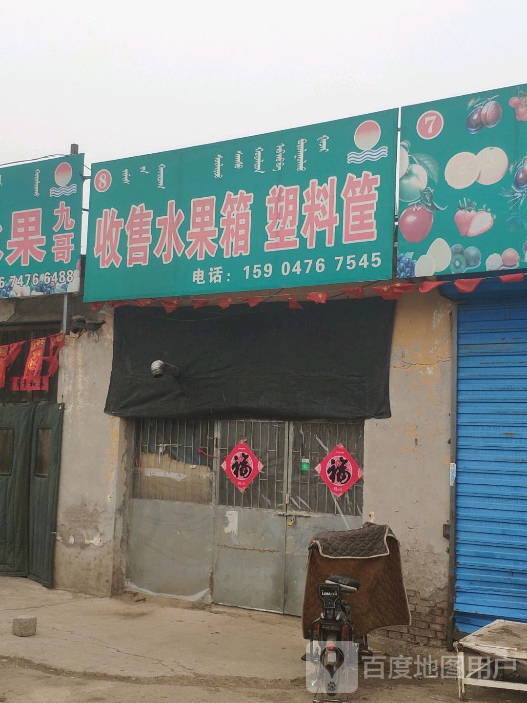 收售纸箱塑料筐