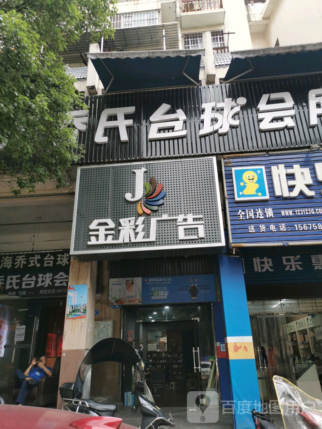 金薇广告