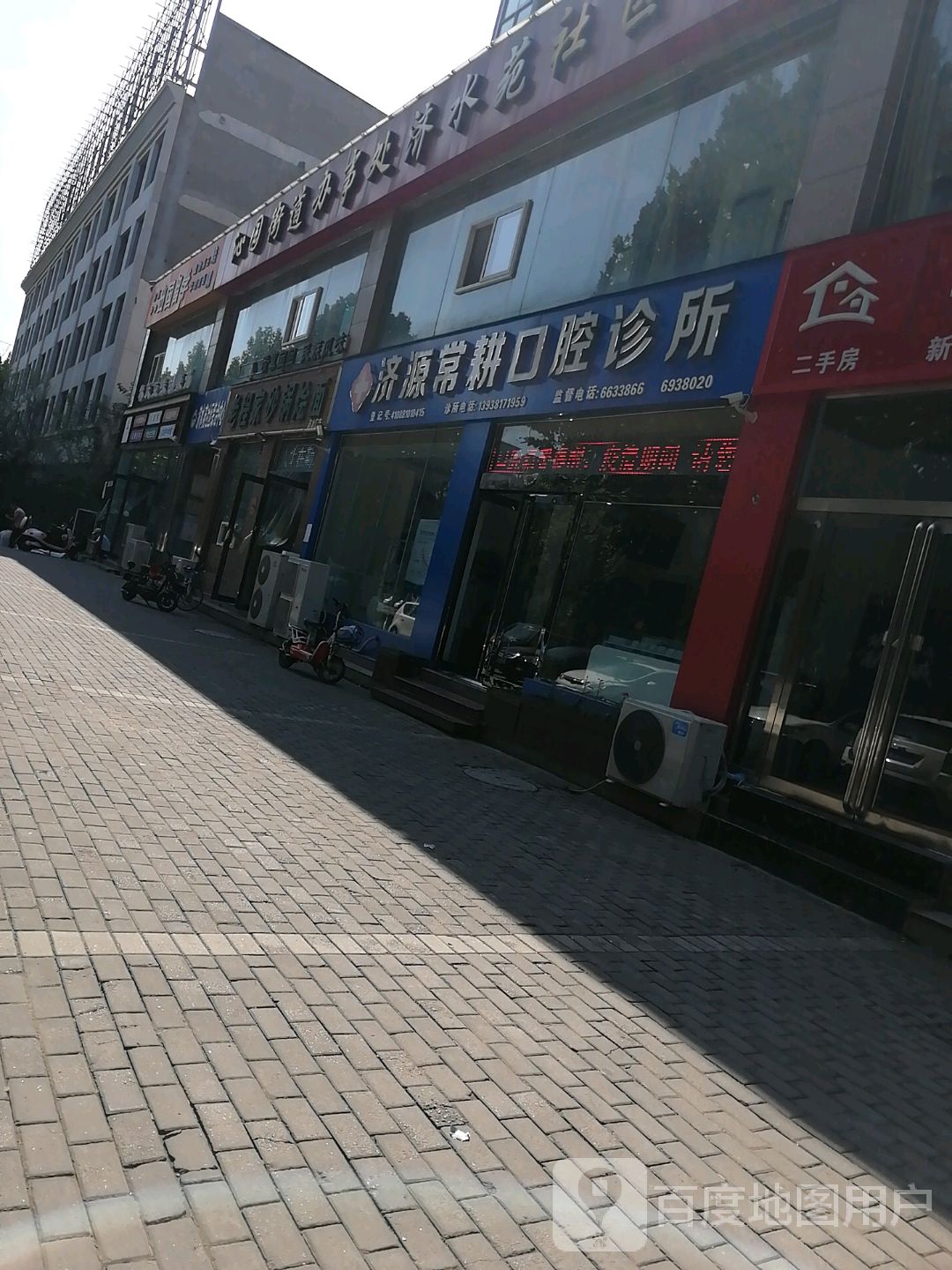 济源常耕口腔诊所