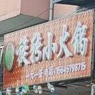 旋转火锅锅