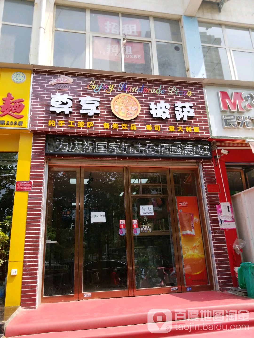 尊享披萨(二十一小店)