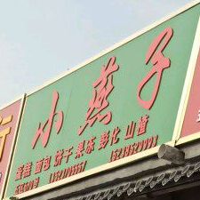 小燕子蛋糕面包(商丘市李楼白云副食批发市场店)