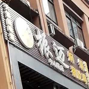 振迈·猪肚鸡(中心区店)