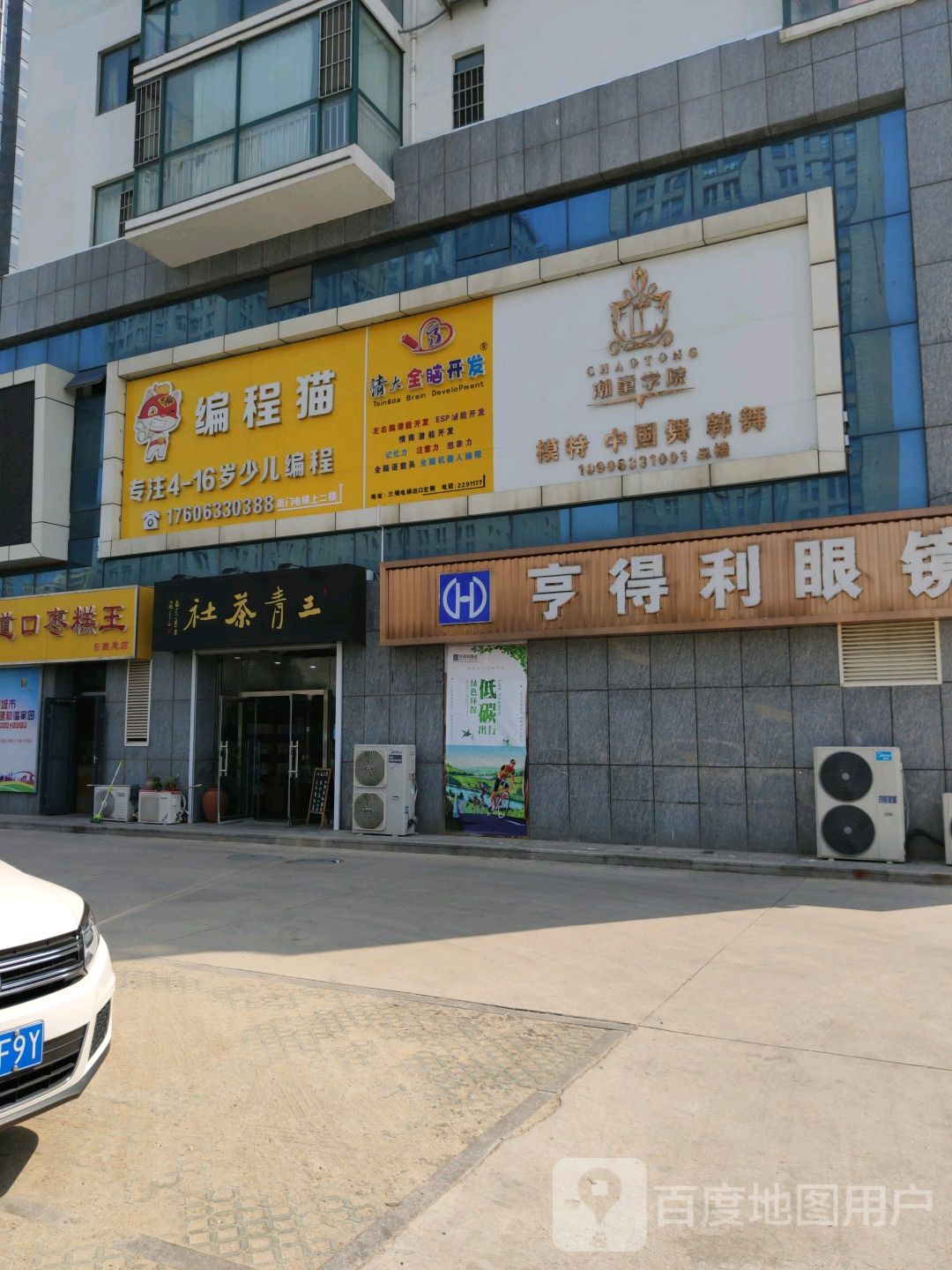 亨得鲤眼镜(华润北店)