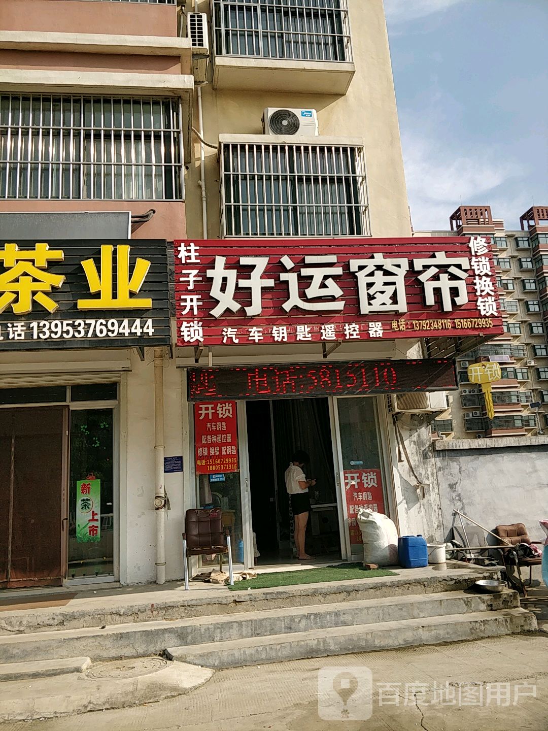 柱子开锁汽车钥匙