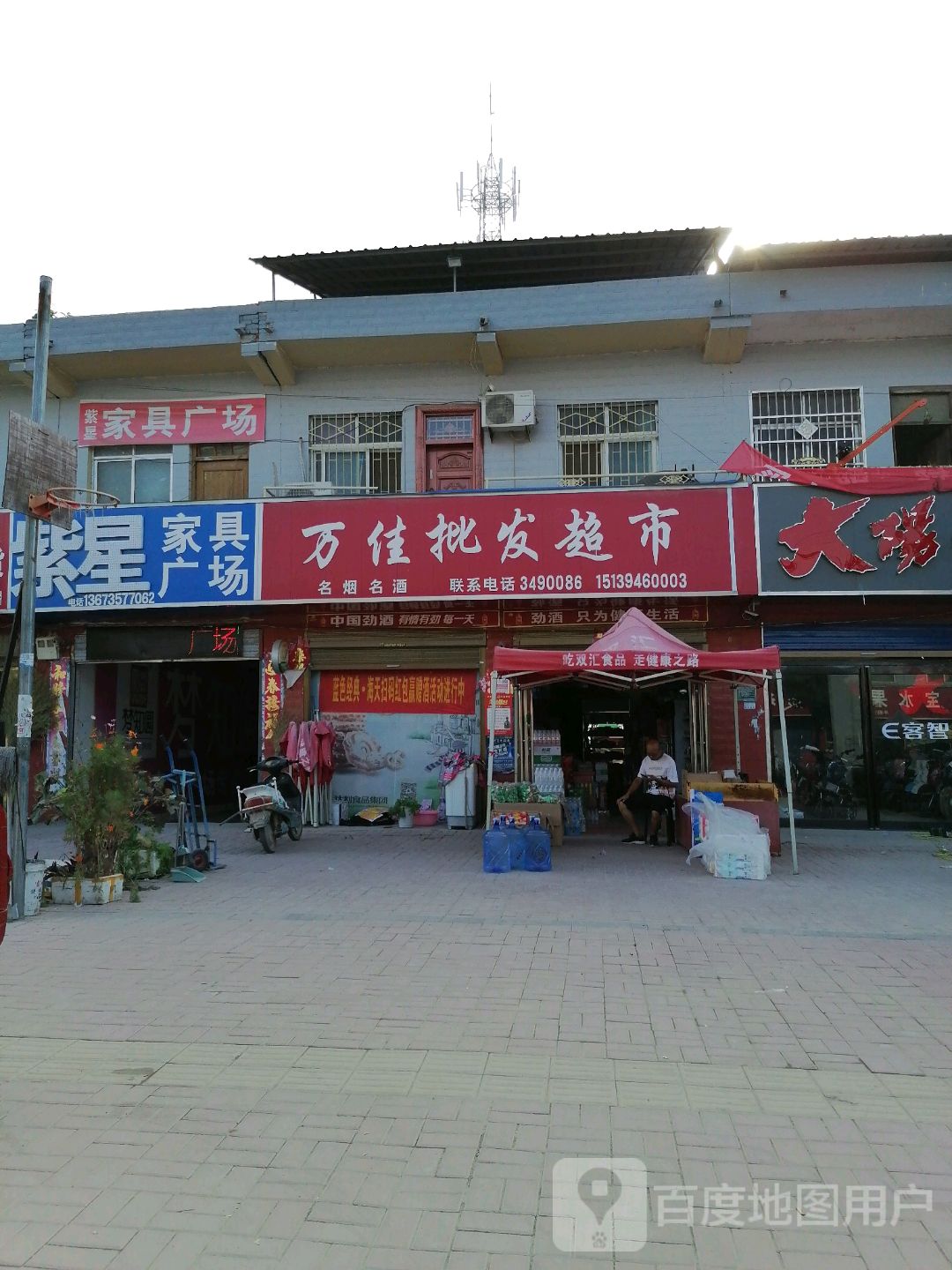 郸城县李楼乡万佳批发超市(鹿方线店)