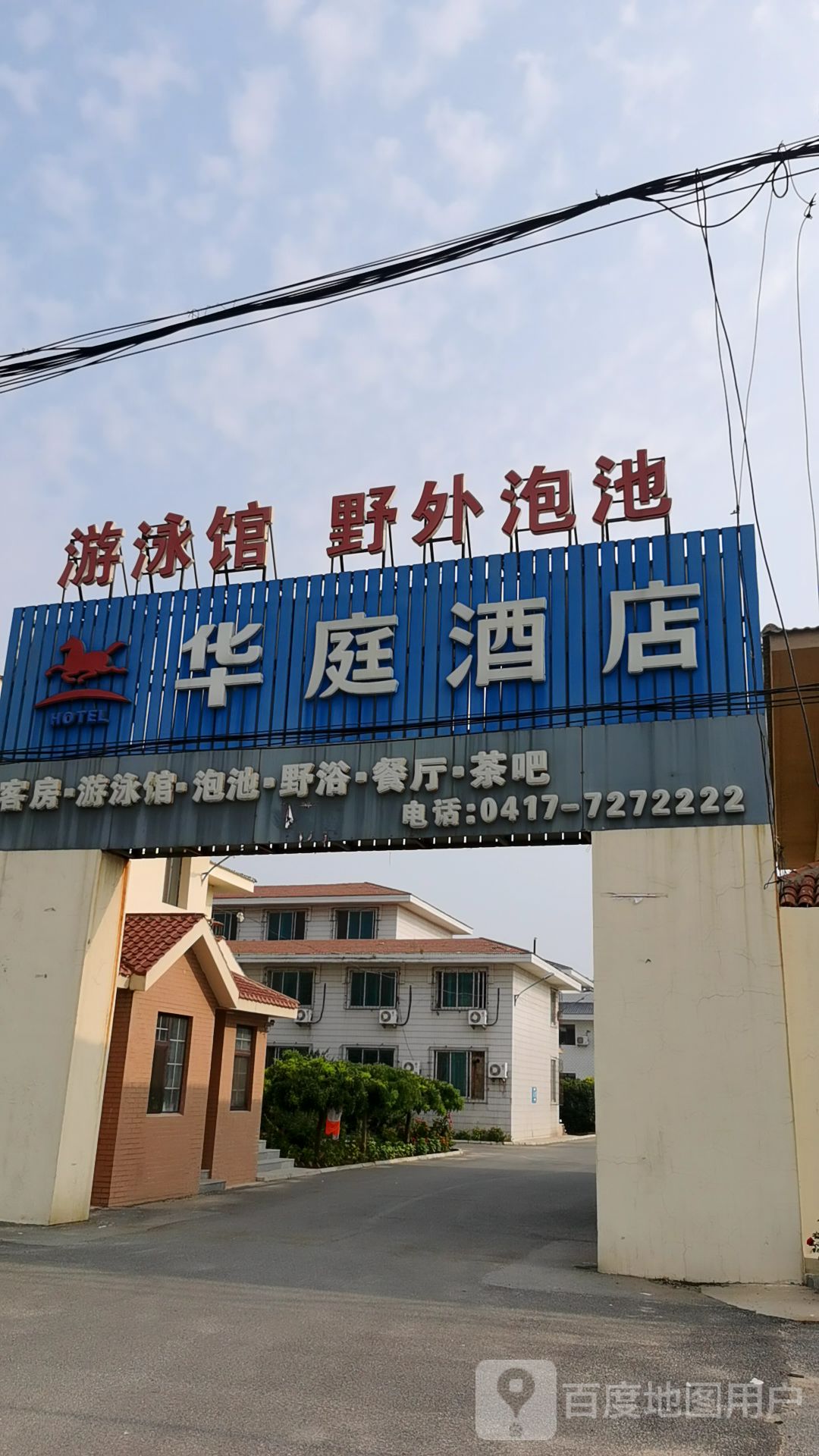 华庭九点(鲅孔线店)