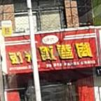 大卡陶香鸡米饭