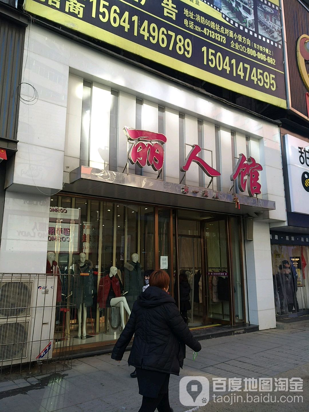 丽人馆(溪林购物广场店)