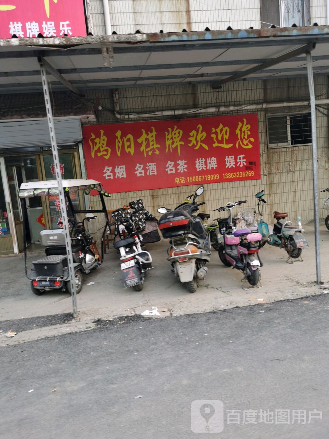 鸿阳棋牌