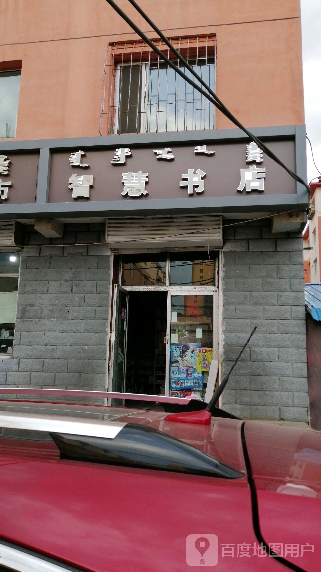 智慧书店(日盛茂街店)