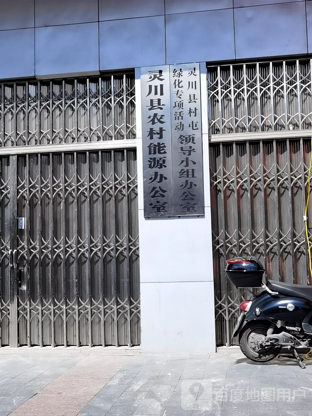 灵川县村屯绿化专项活动领导小姐办公室