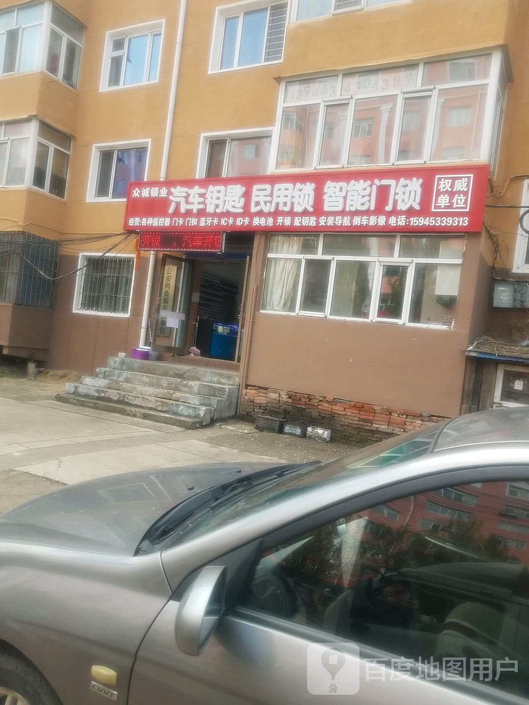 众诚锁业