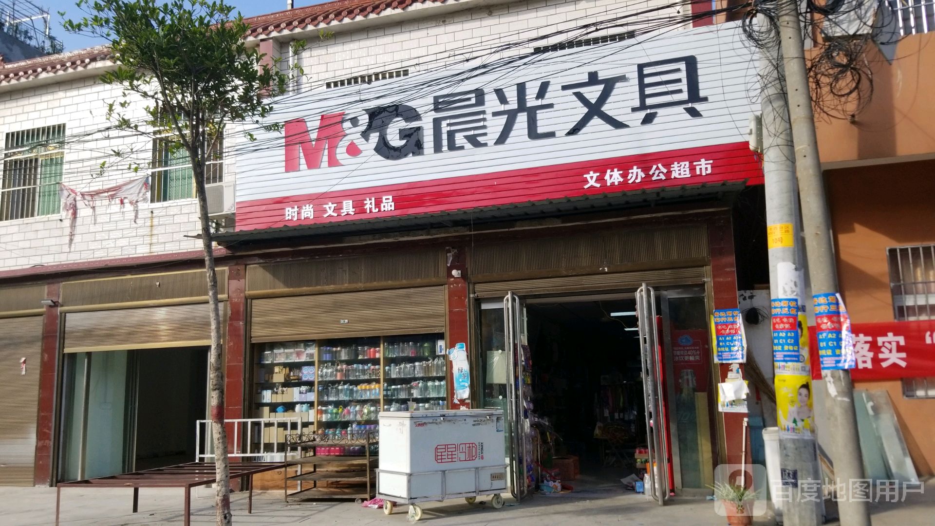 唐河县昝岗乡晨光文具(平安路店)