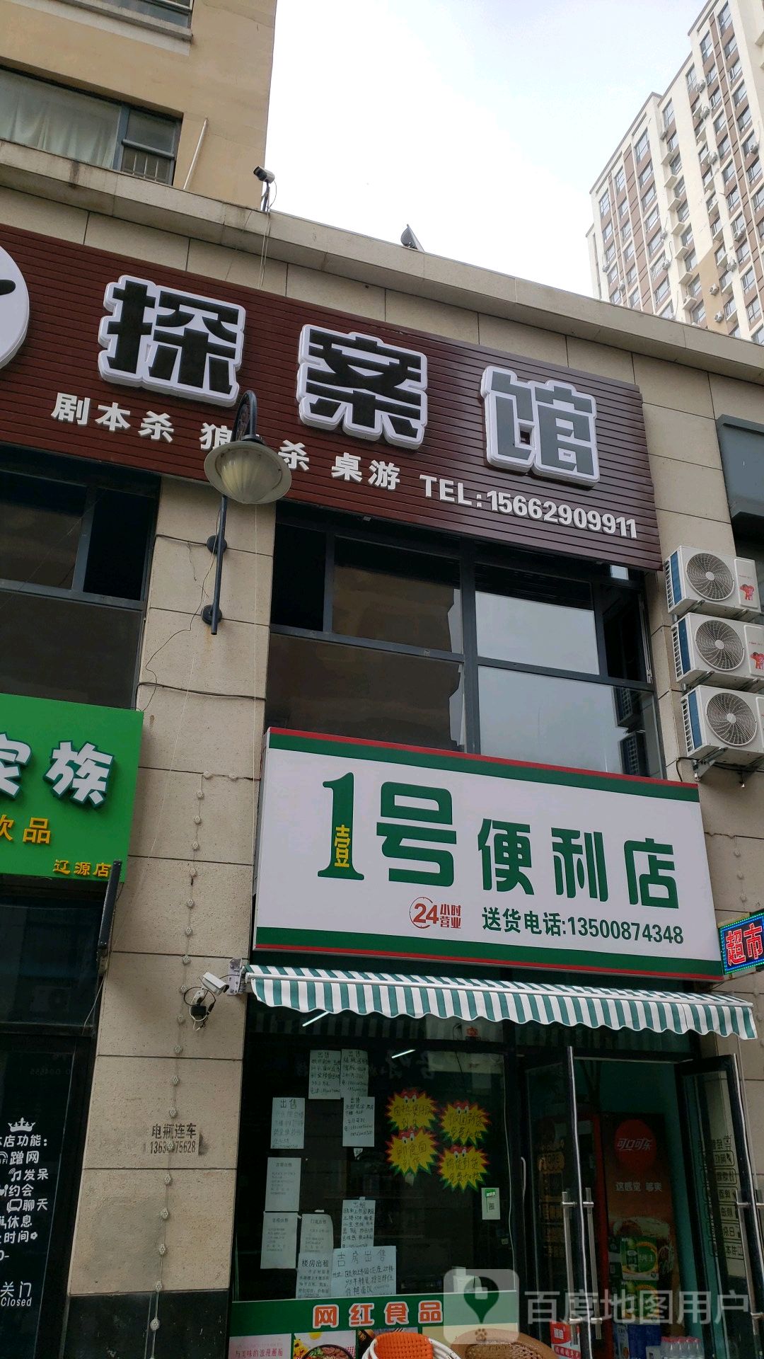 一号便利店(颐和上书园店)