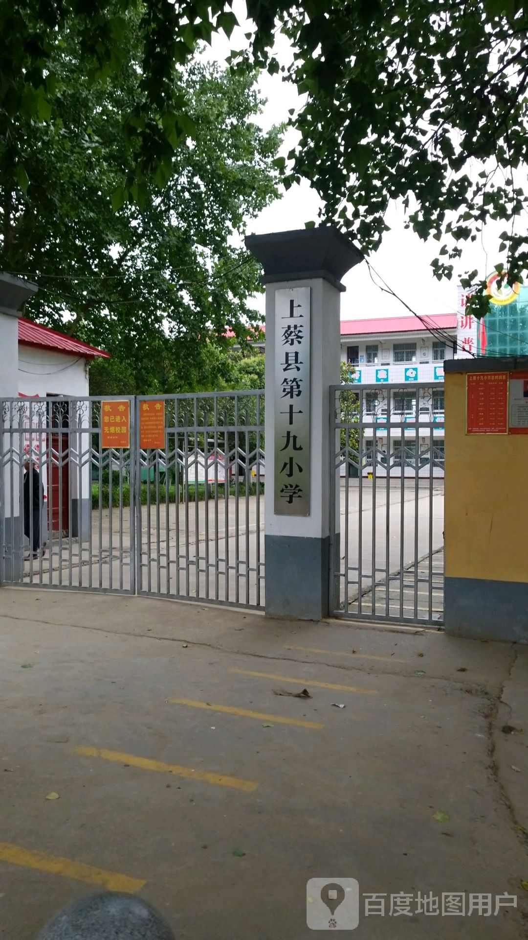 驻马店市第十九小学