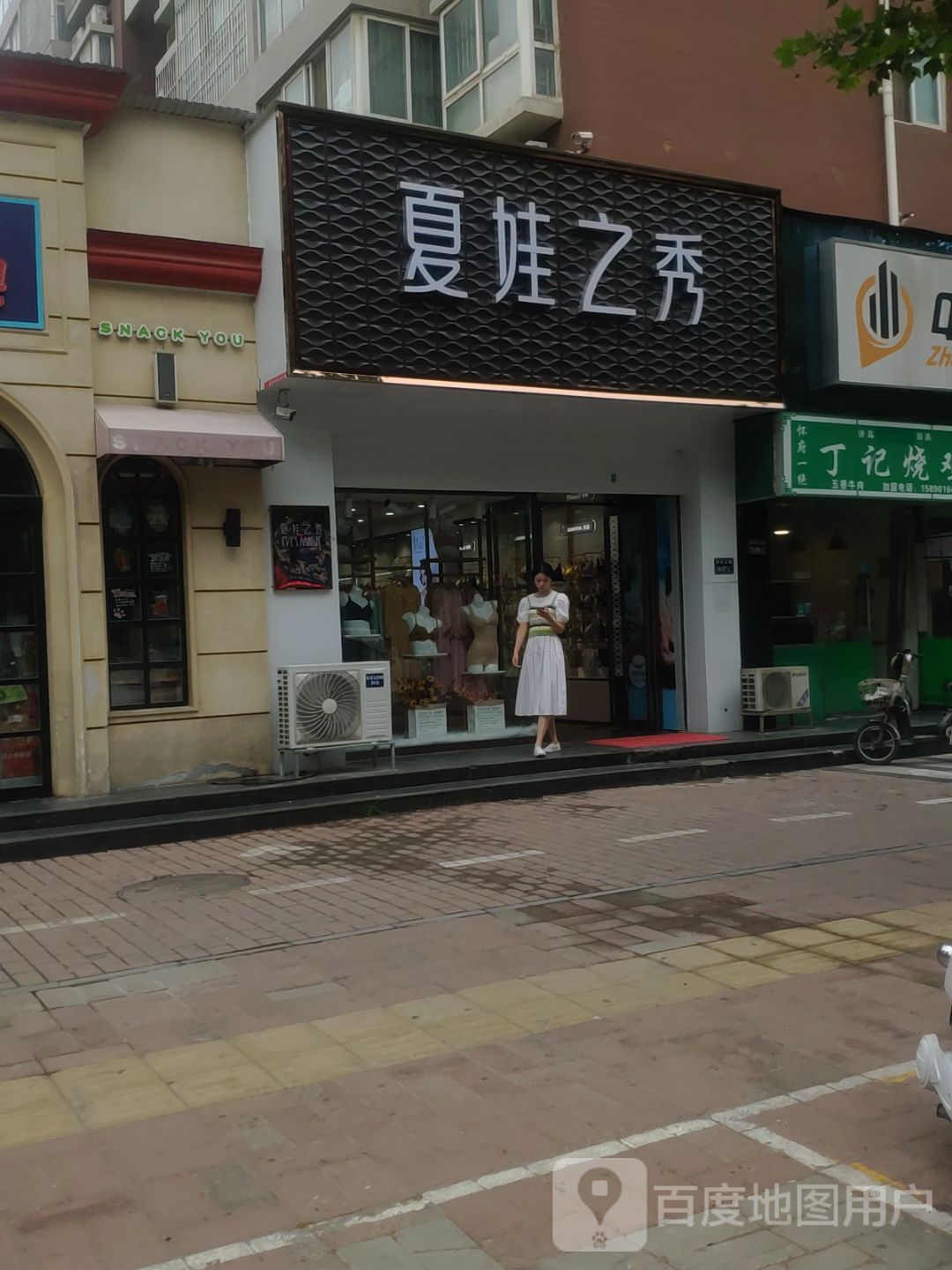 夏娃之秀(濮河路店)