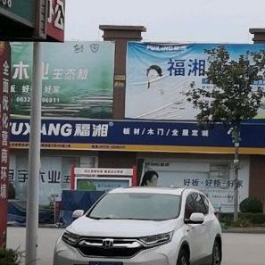 福相板材木门