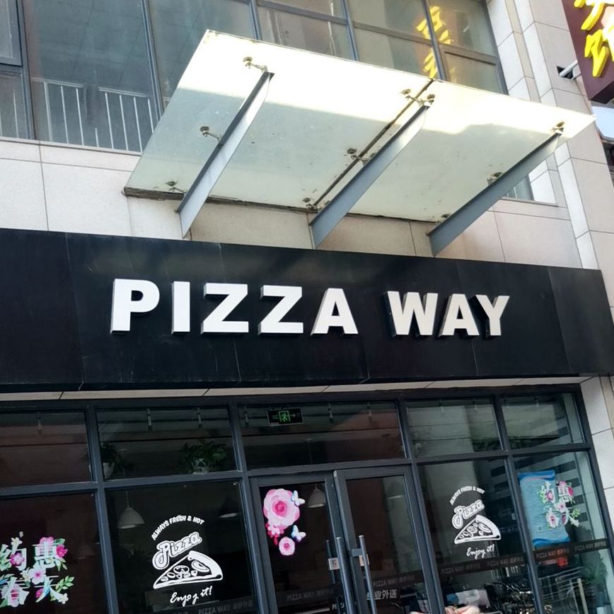 PIZZA(荣盛广场购物中心店)