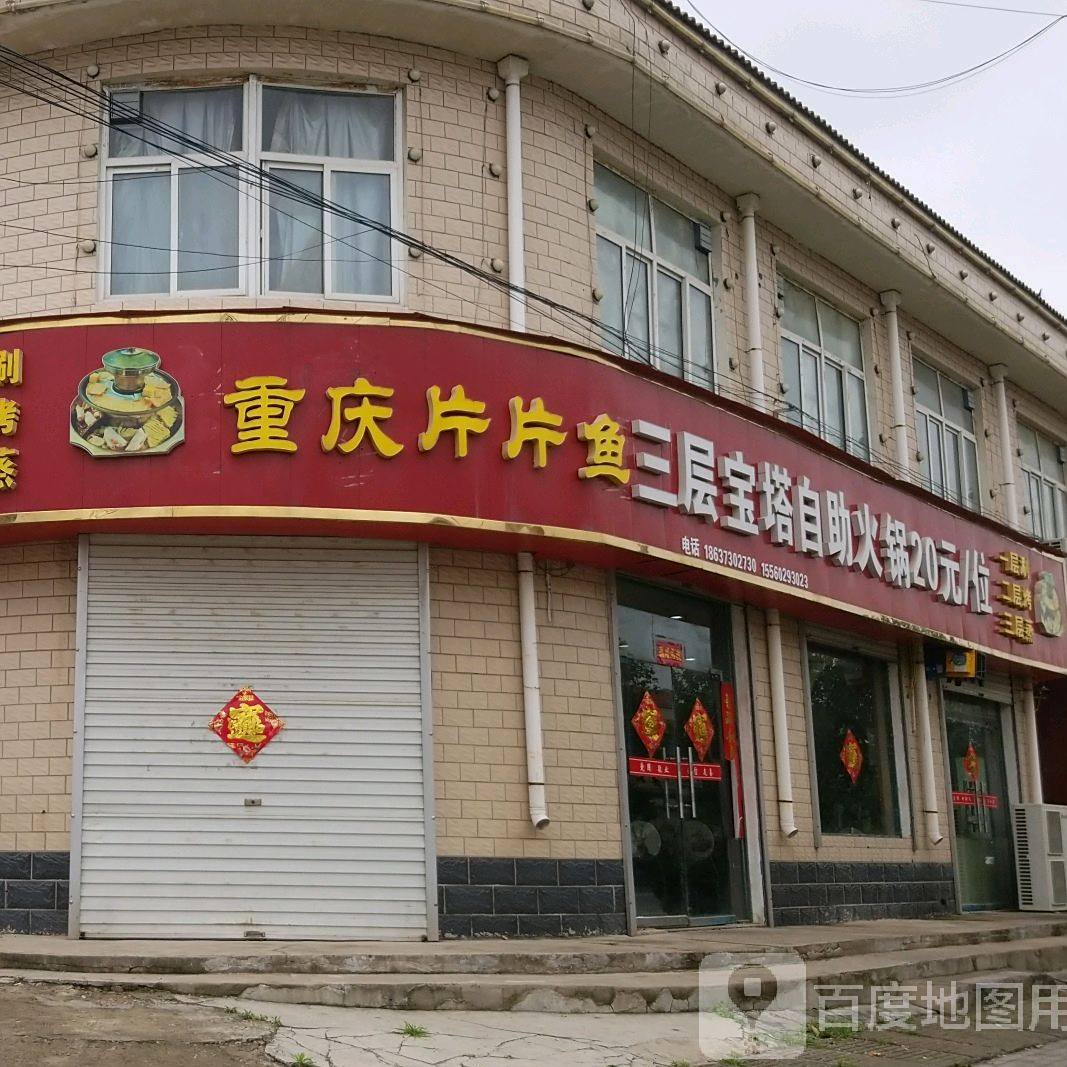 三层宝塔自助火锅