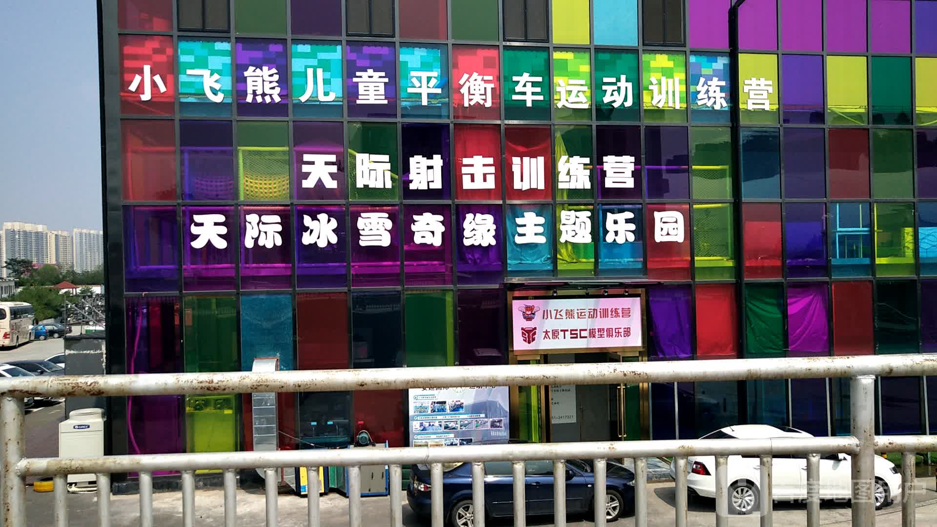 小飞熊儿童平衡车运动训练馆