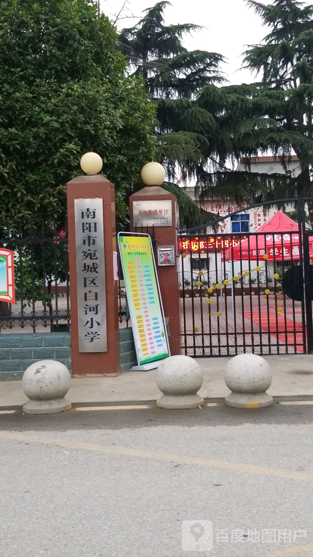 南阳市宛城区白河小学