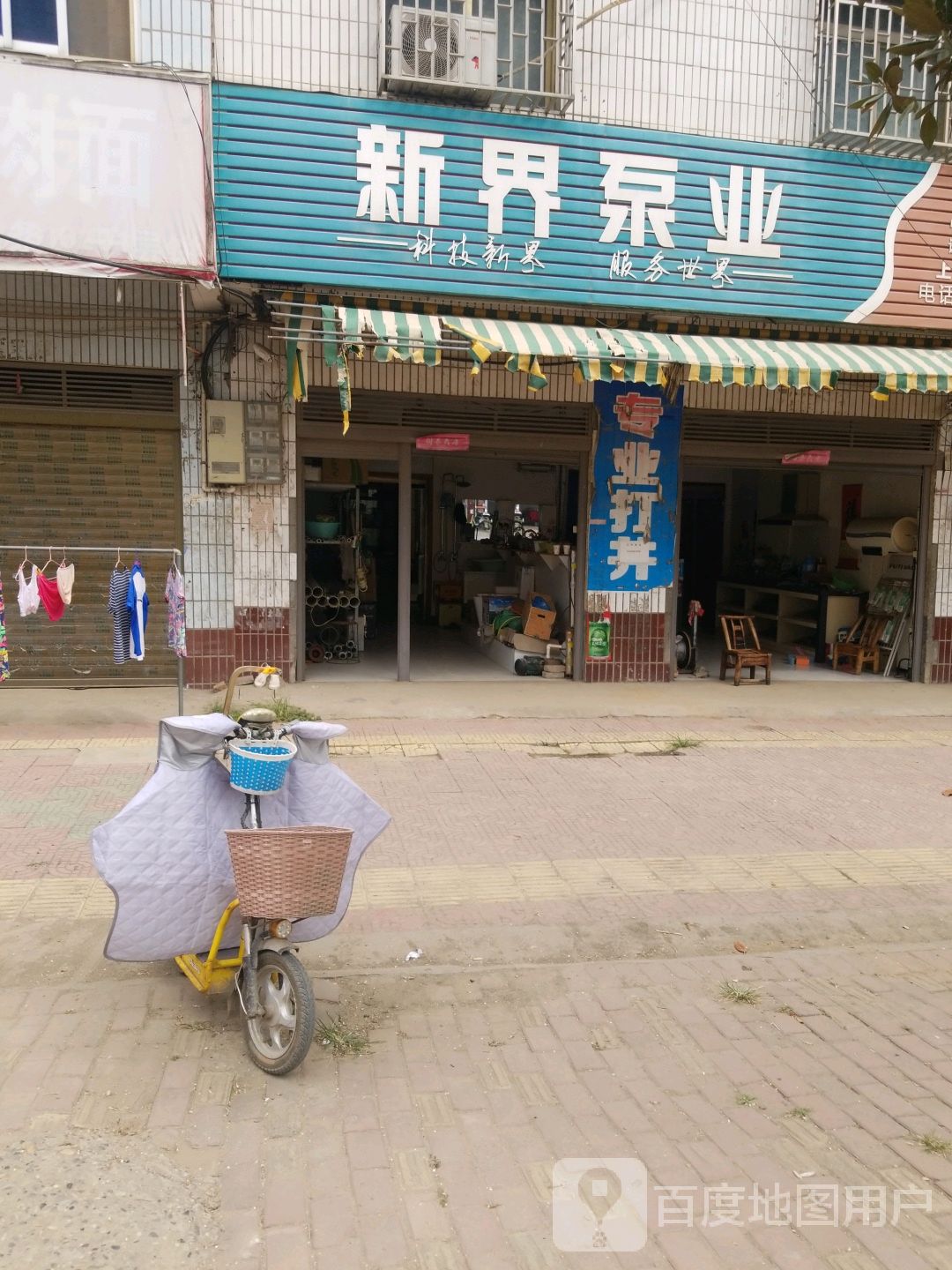 新野县上港乡新界泵业(大桥路店)