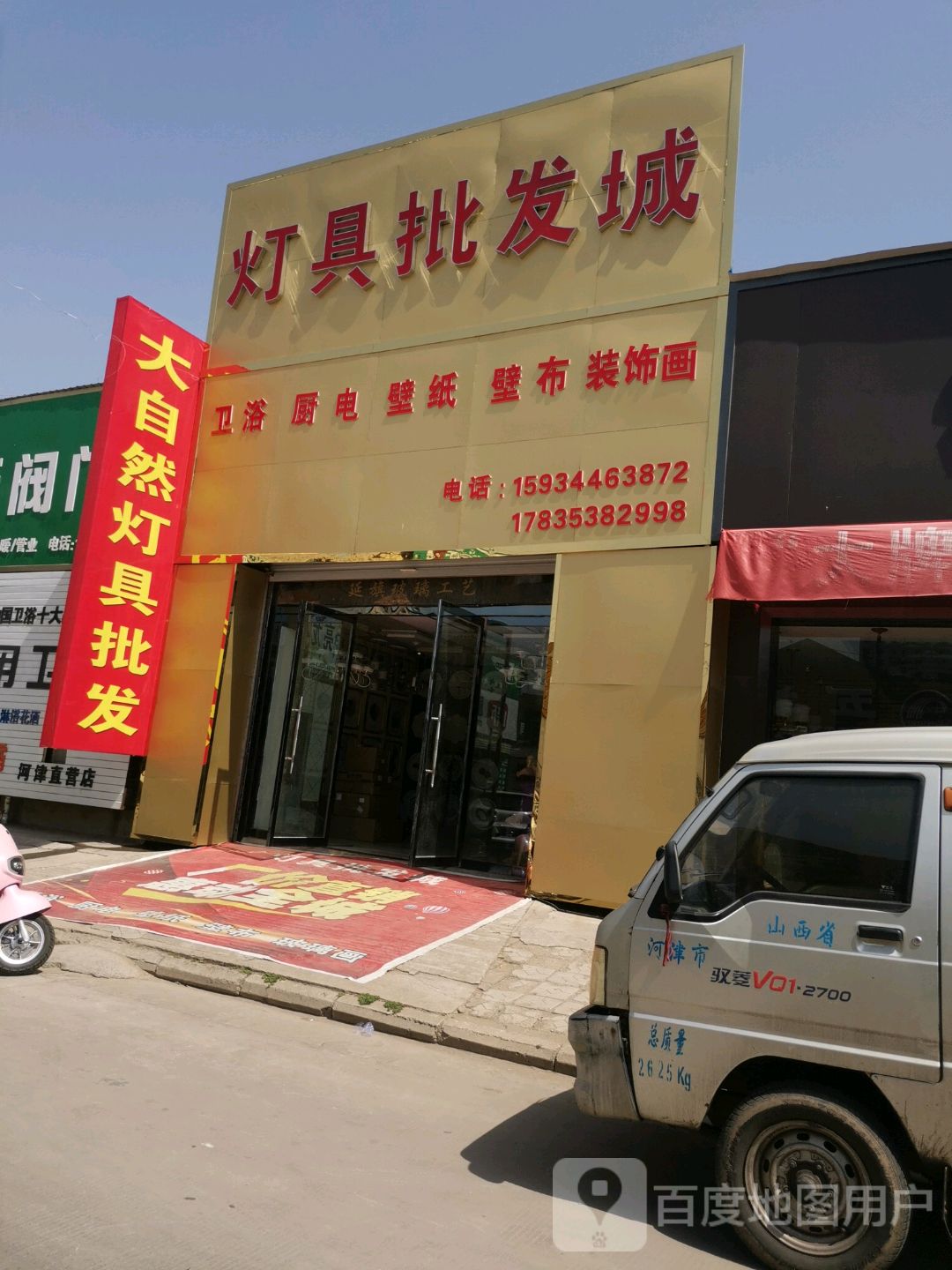 大自然灯具批发城