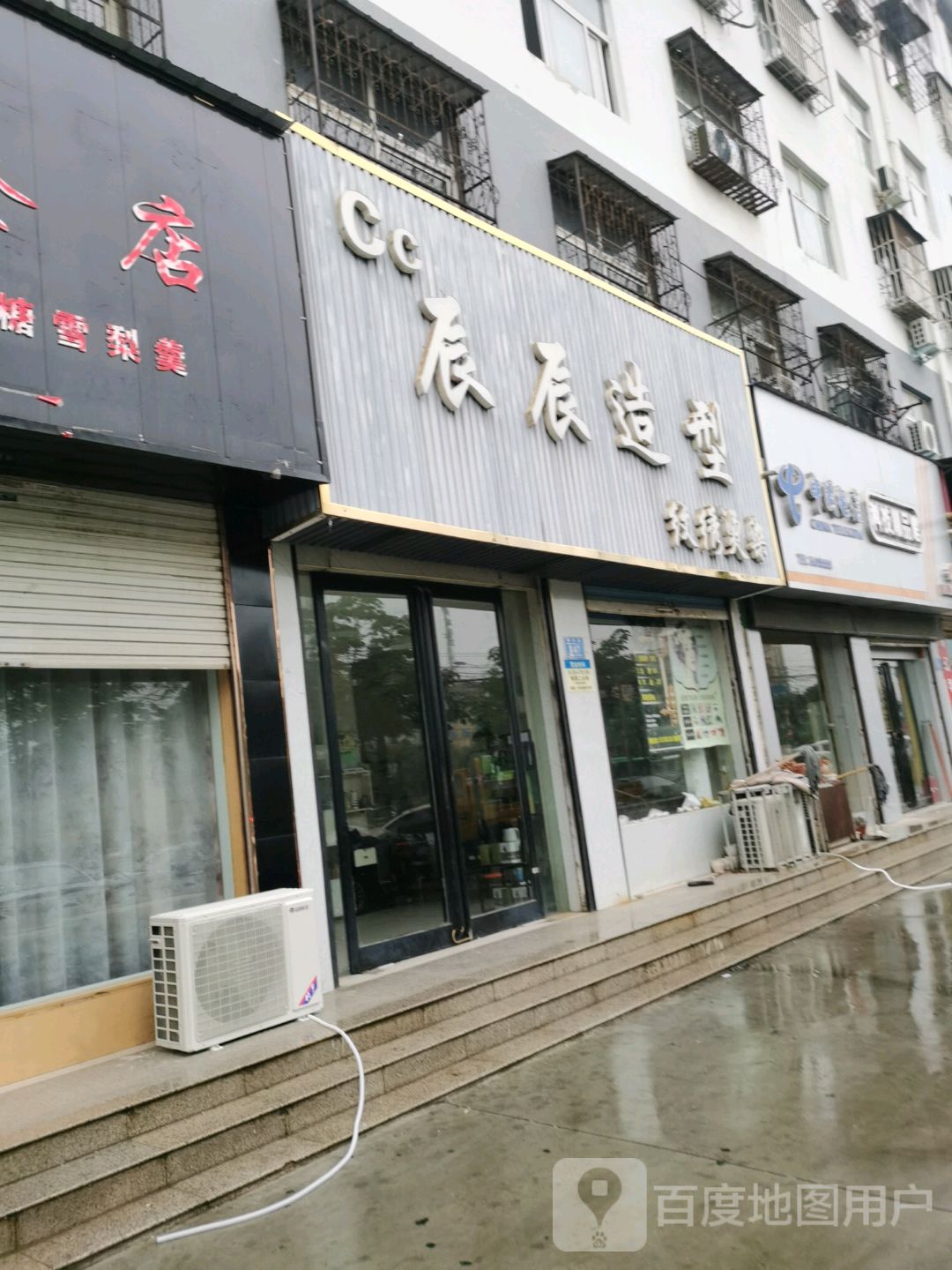 永城市中国电信(学府路专营店)