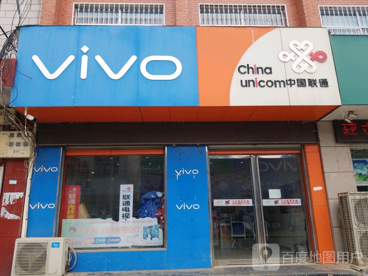 方城县古庄店镇VIVO(阳光路店)