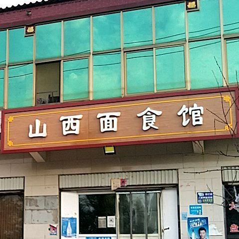 邢台市南和区