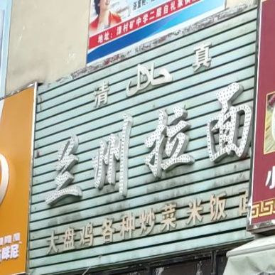 漳村(郊区西白兔客运站旁)