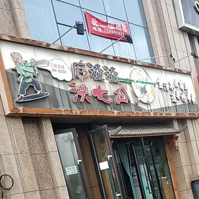 拿渣渣(园林路店)