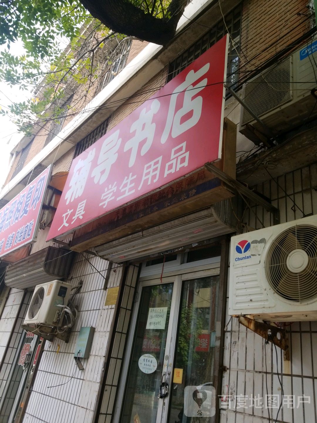 辅导书点