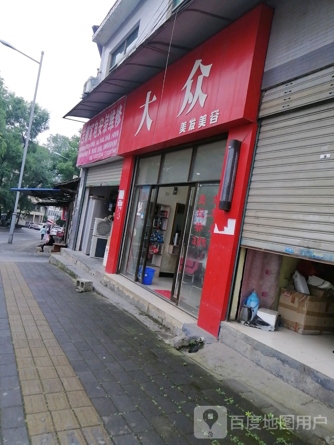 大众张美发美容(永安路店)