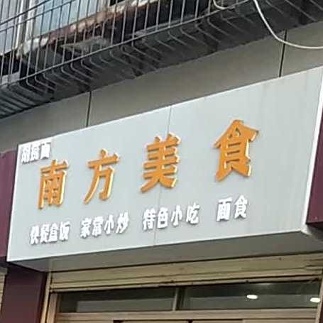 四川特色胡捞面(华东万悦城店)