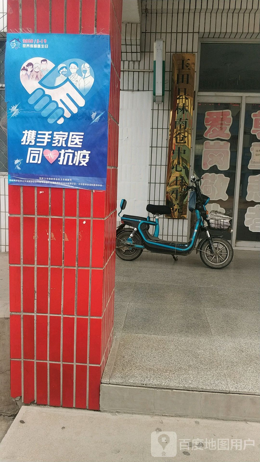 玉田县林南仓镇中心卫生院地址,电话,简介(唐山)-百度地图