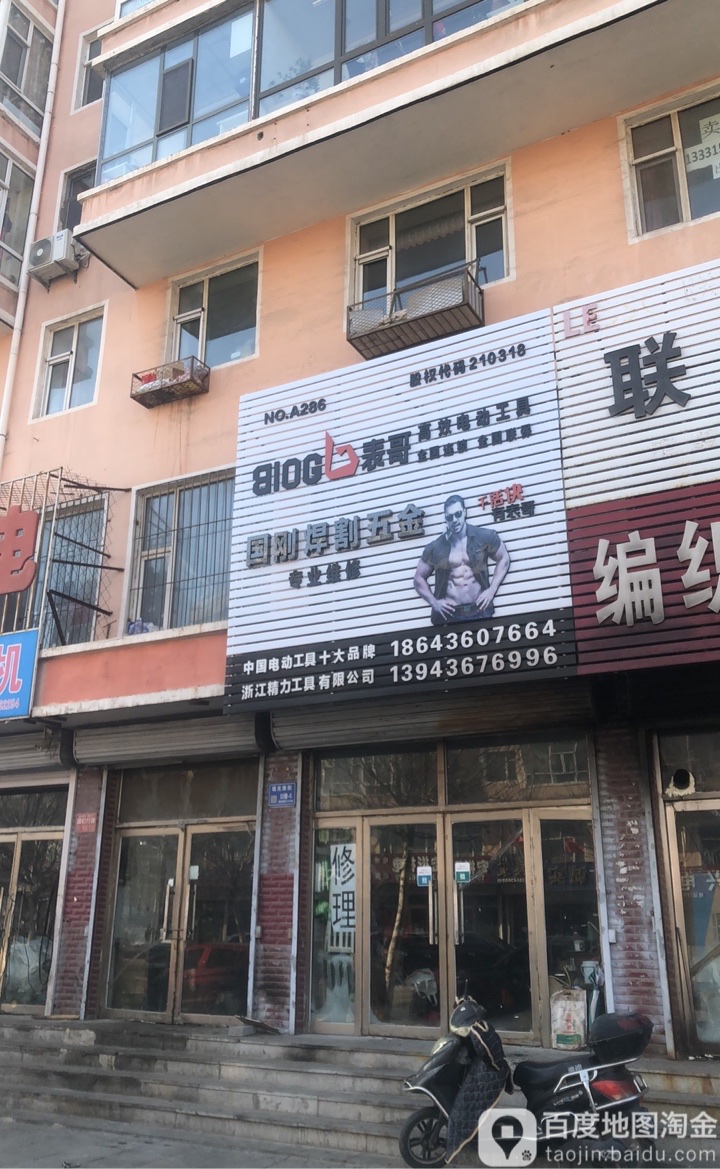 国刚焊割五金