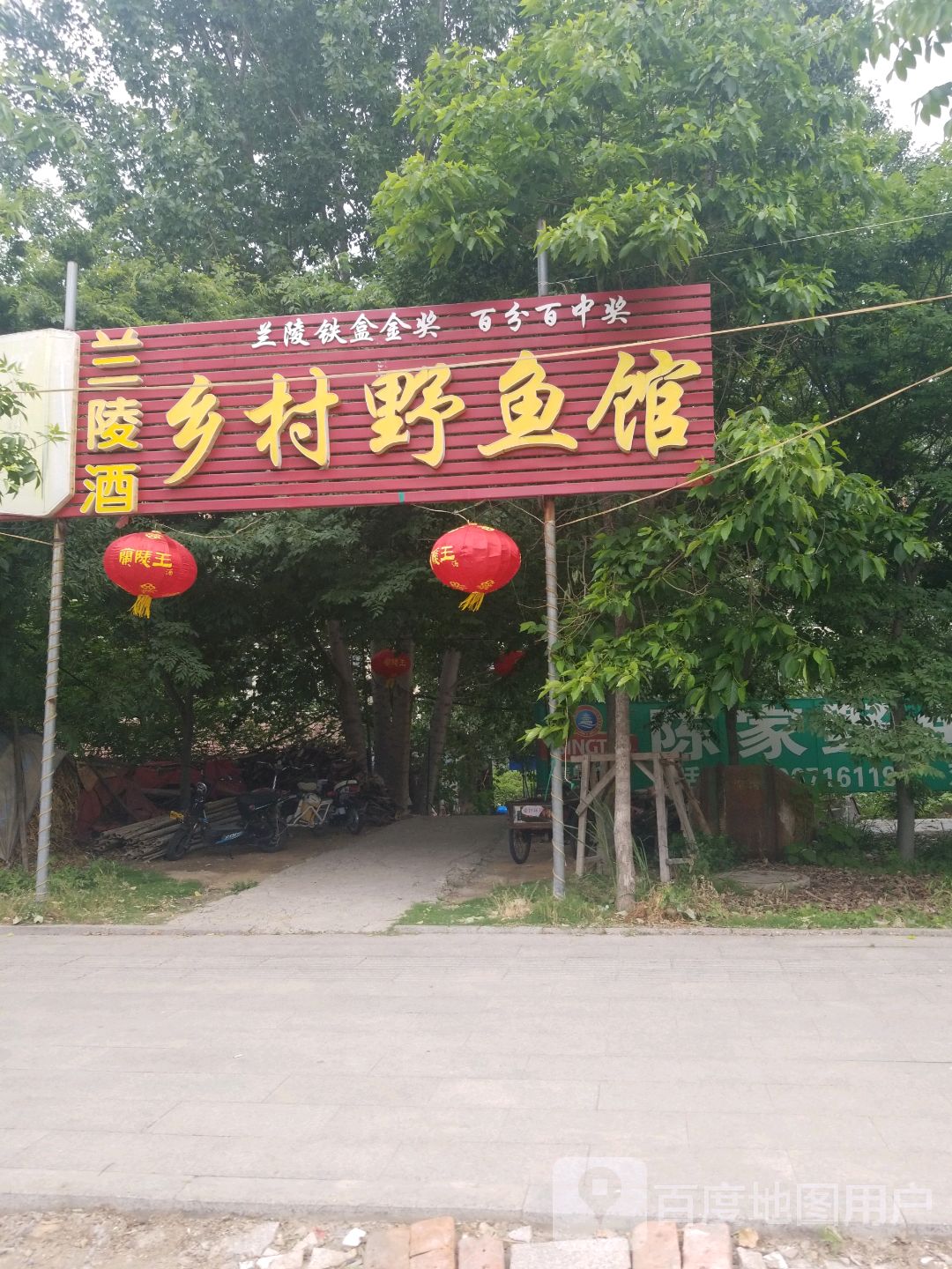 地址(位置,怎么去,怎么走):  济宁市微山县微山湖大道(星月城)